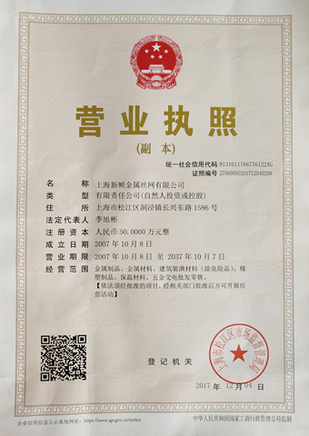 營(yíng)業(yè)執(zhí)照